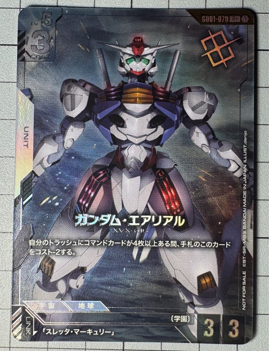 ガンダムカードゲームβ版 ガンダム・エアリアル G001-070 パラレル
