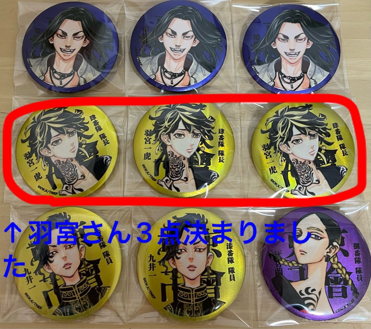 未開封】東京リベンジャーズ 新体験展 マットメタリック缶バッジ×30 ②