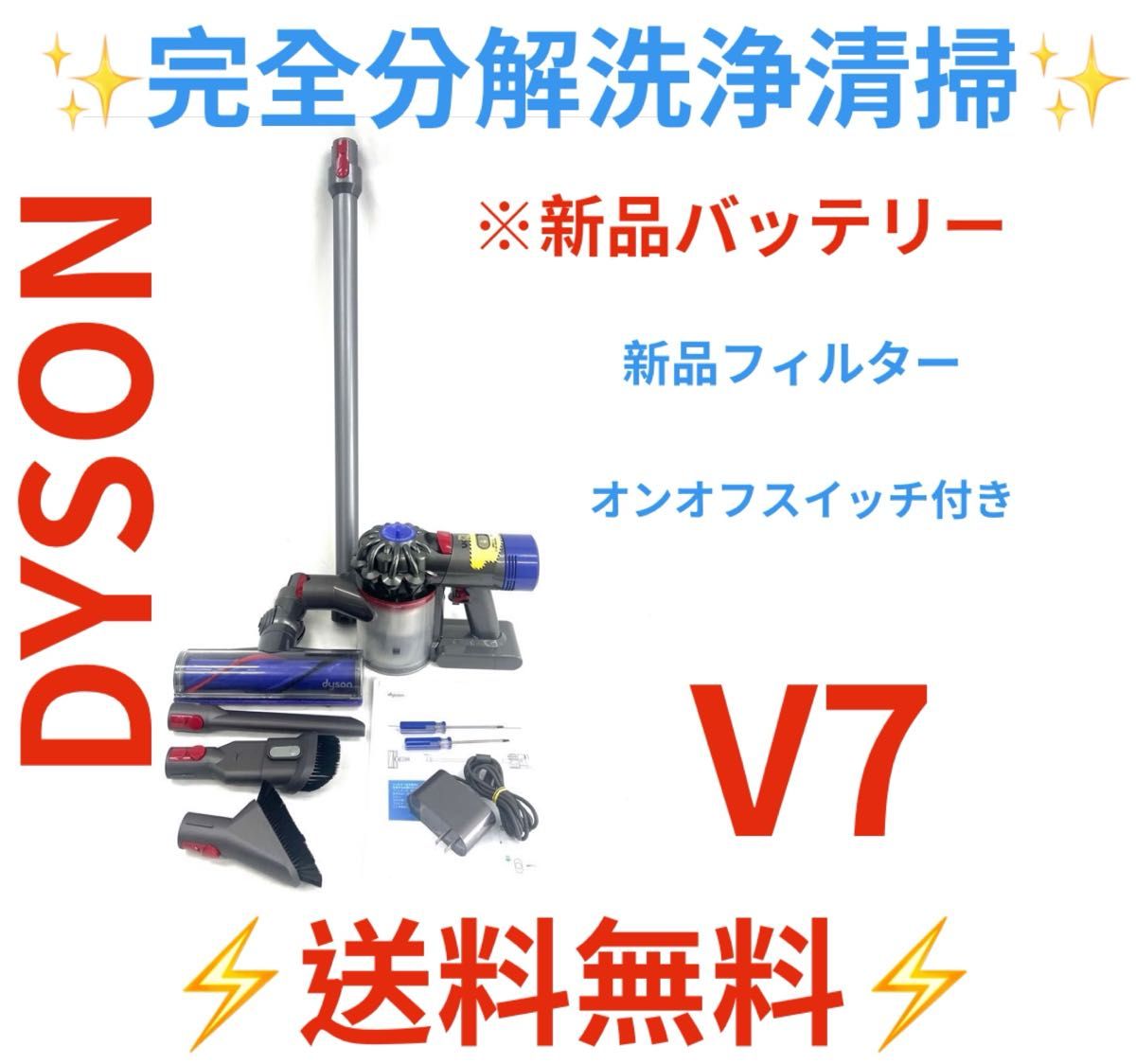 ia510 60分 ダイソン コードレス SV12 稼働品 分解洗浄済 動作保証