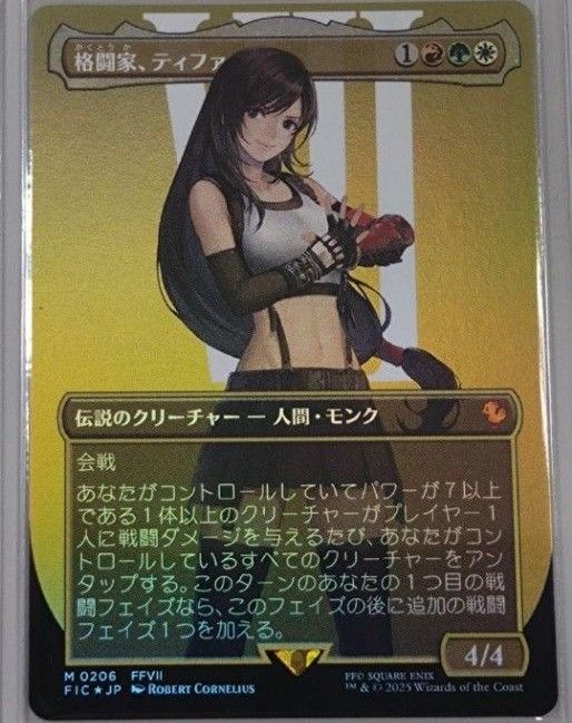 格闘家、ティファ 英語版 ボーダーレス MTG FFコラボ FF7 統率者デッキ