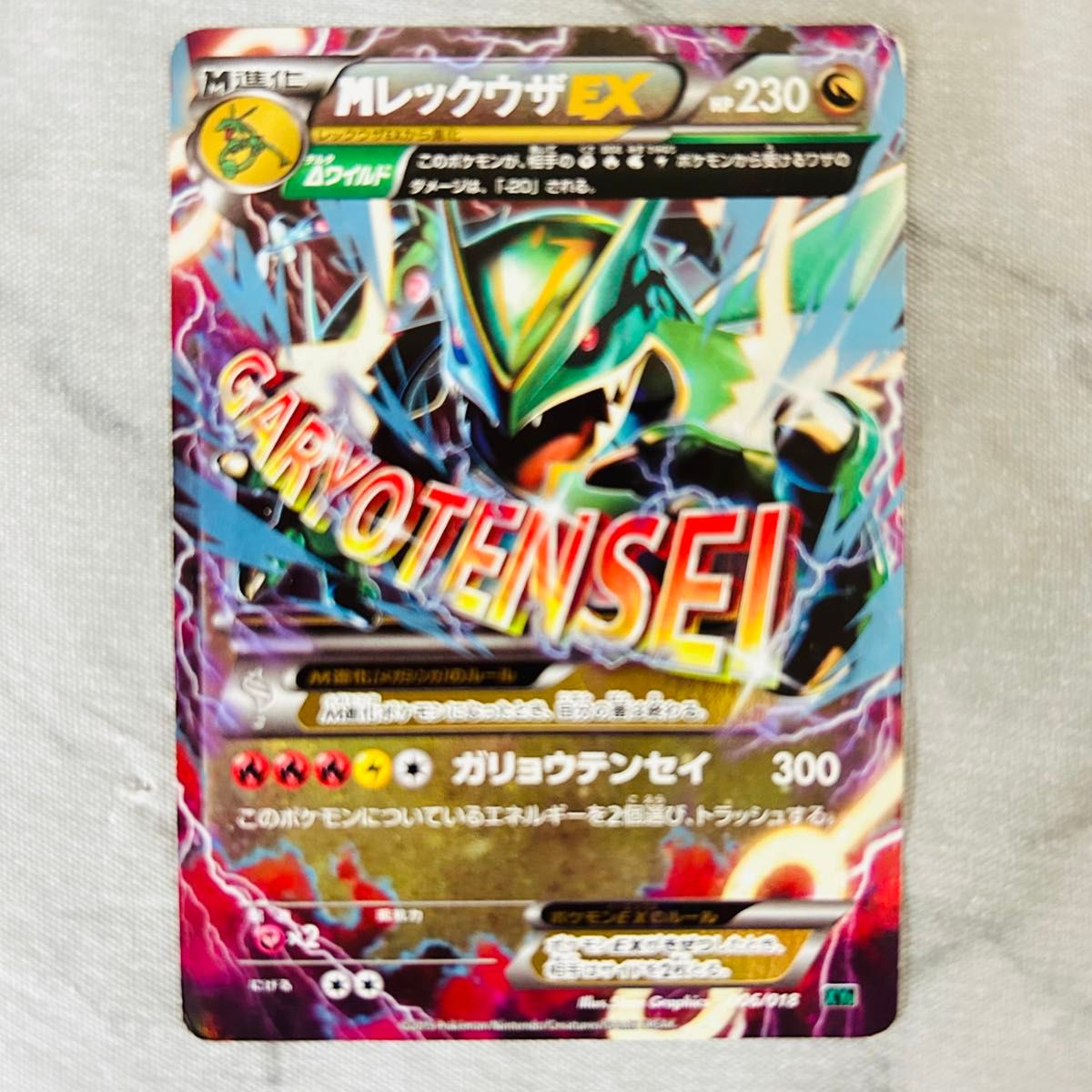 ポケモンカード MレックウザEX 006/018 XY8｜Yahoo!フリマ（旧PayPay