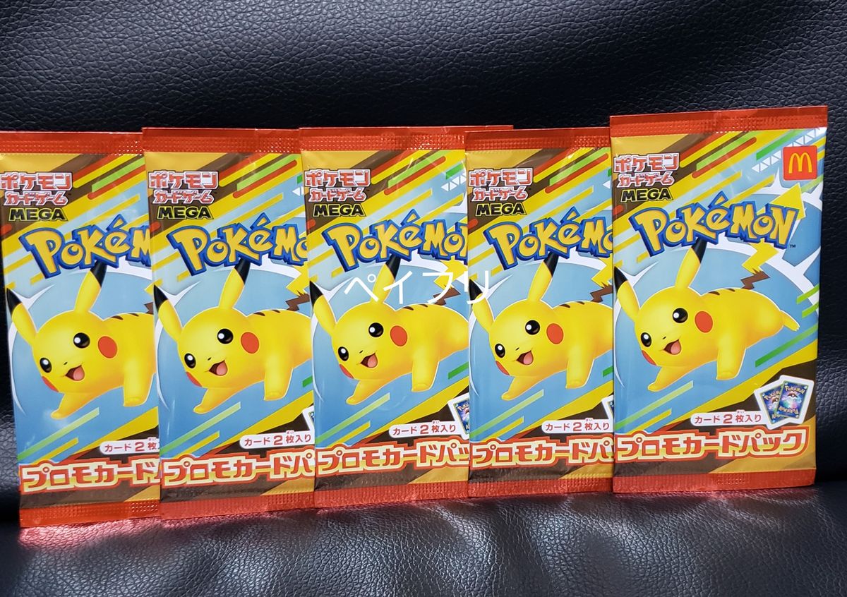 新品未開封】マクドナルドプロモカード3パック ポケモンカード