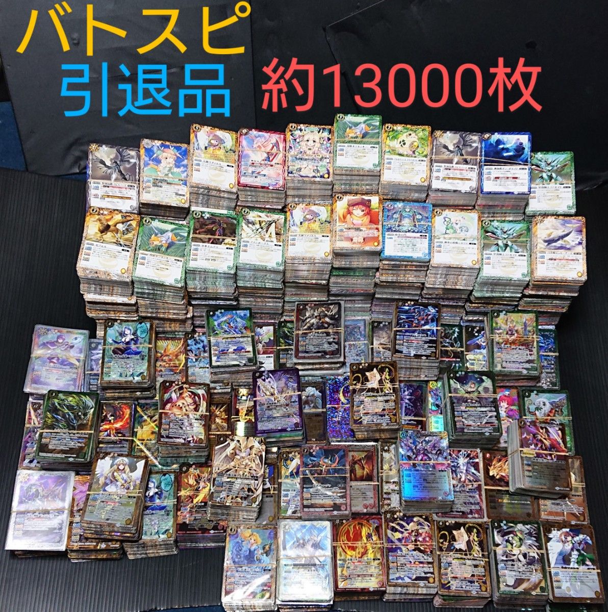 引退品 バトルスピリッツ 機動戦士ガンダム カード まとめ売り バトル