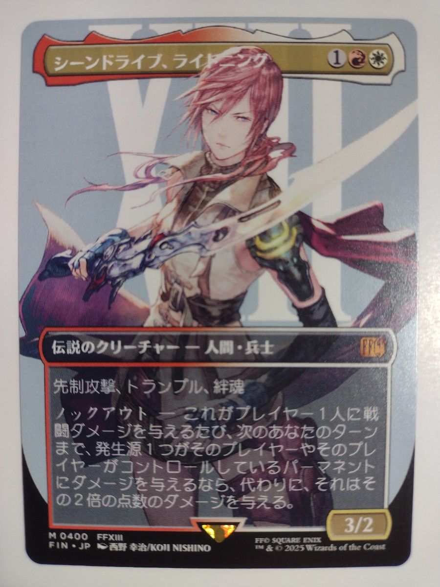 シーンドライブ、ライトニング foil MTG 全面アート版 MTG シーン