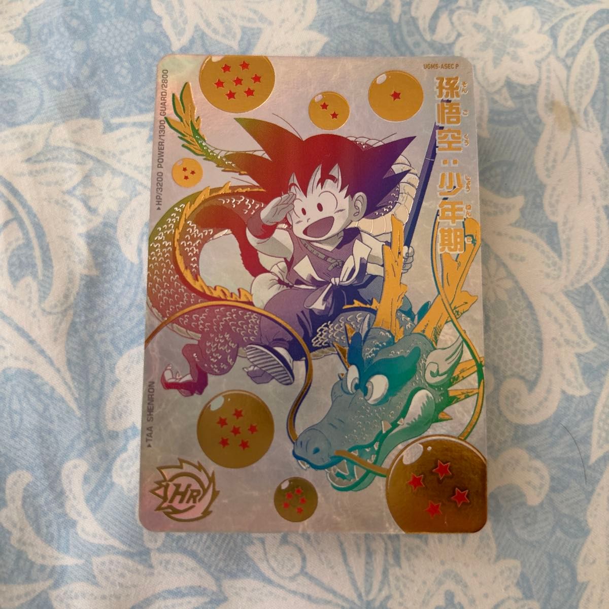 ドラゴンボールヒーローズ 孫悟空少年期 UGM5-ASEC P【PSA10】 SDBH