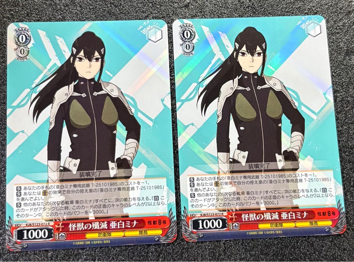 ヴァイスシュヴァルツ 怪獣8号 怪獣の殲滅 亜白ミナ｜Yahoo!フリマ