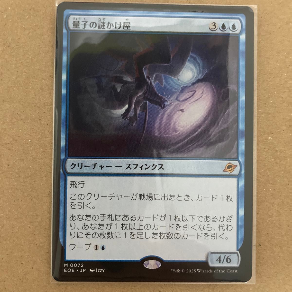 MTG 量子の謎かけ屋 日本語1枚 量子の謎かけ屋/Quantum Riddler (全面