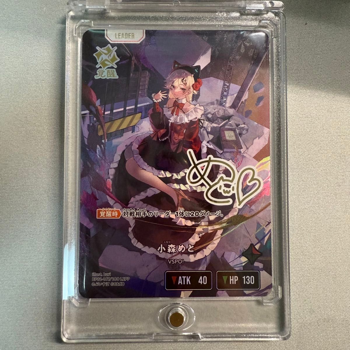 クロススターズ XrossStars ぶいすぽ 小森めと LRPP 箔押 クロス