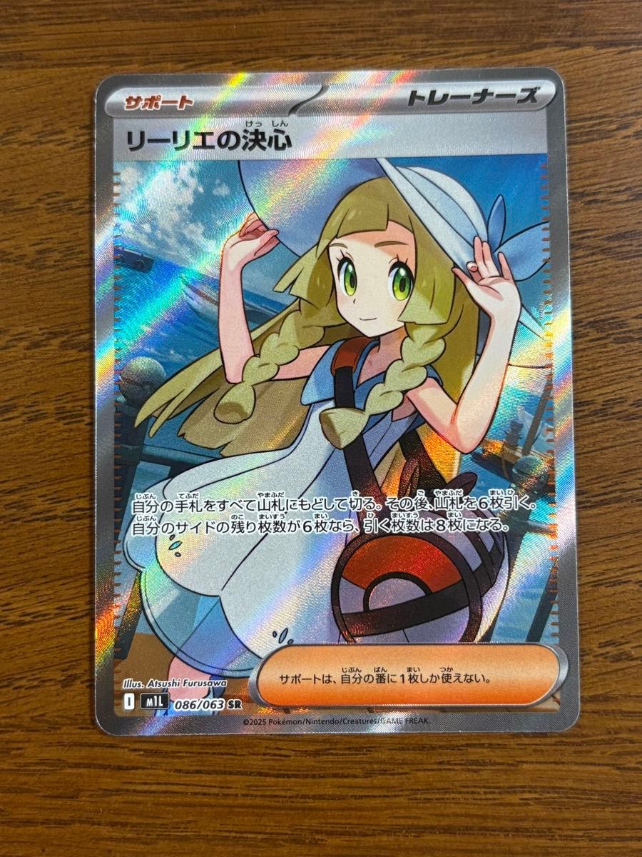 2025 ポケモンカード リーリエの決心SAR psa10 2025 ポケモンカード