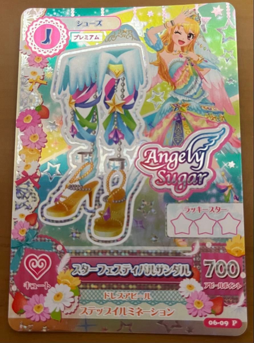 アイカツ アイカツカード スターフェスティバルコーデ｜Yahoo!フリマ