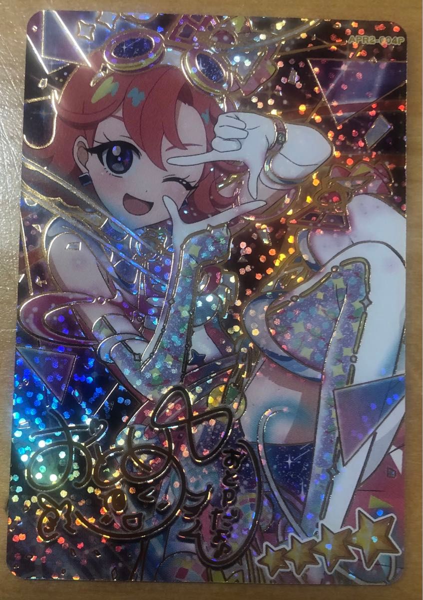 ひみつのアイプリ バズリウムプラネット おとめ シークレット サイン