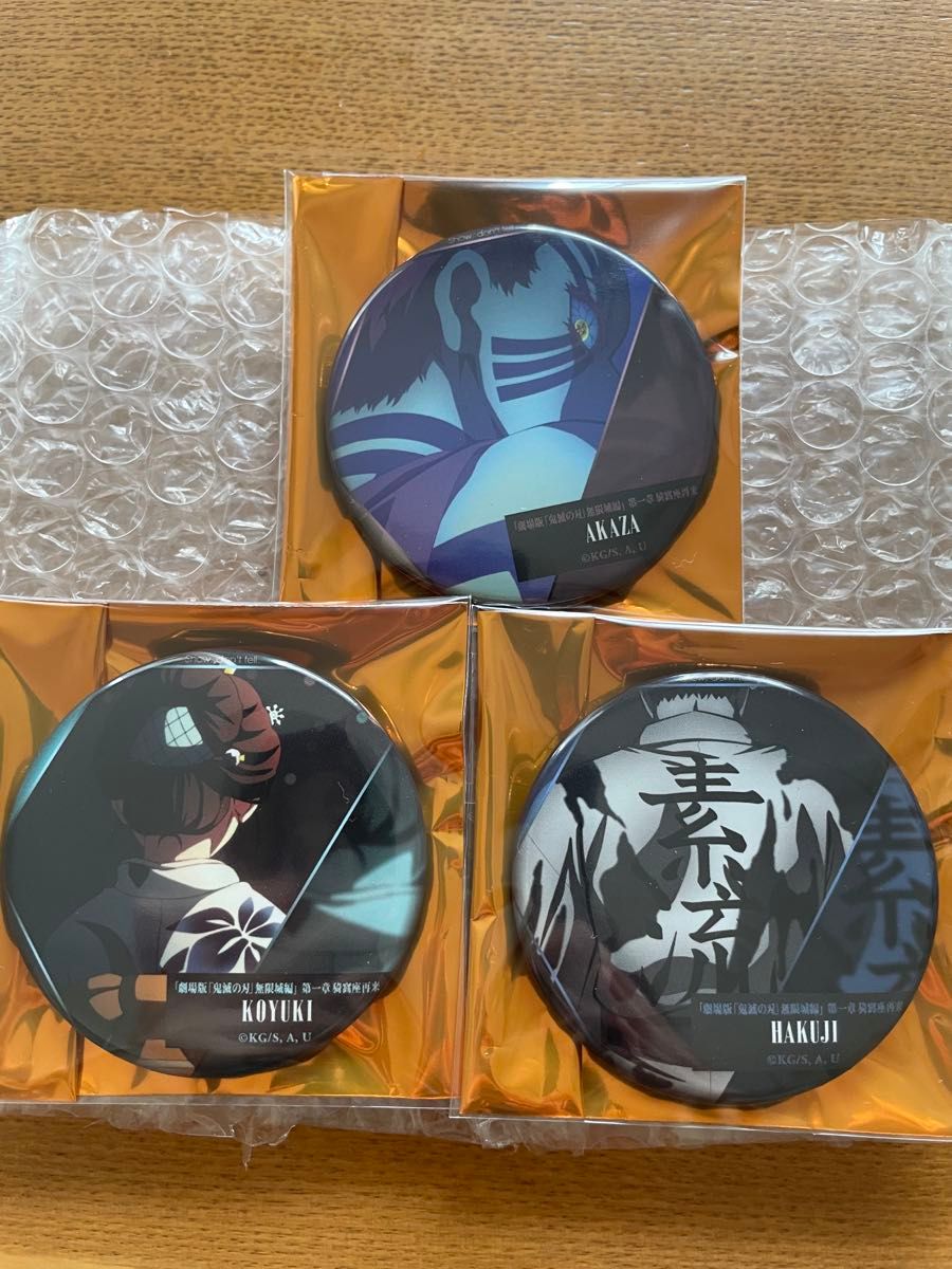 鬼滅の刃 缶バッジ 猗窩座9点セット お楽しみくじ 鬼滅の刃 缶バッジ