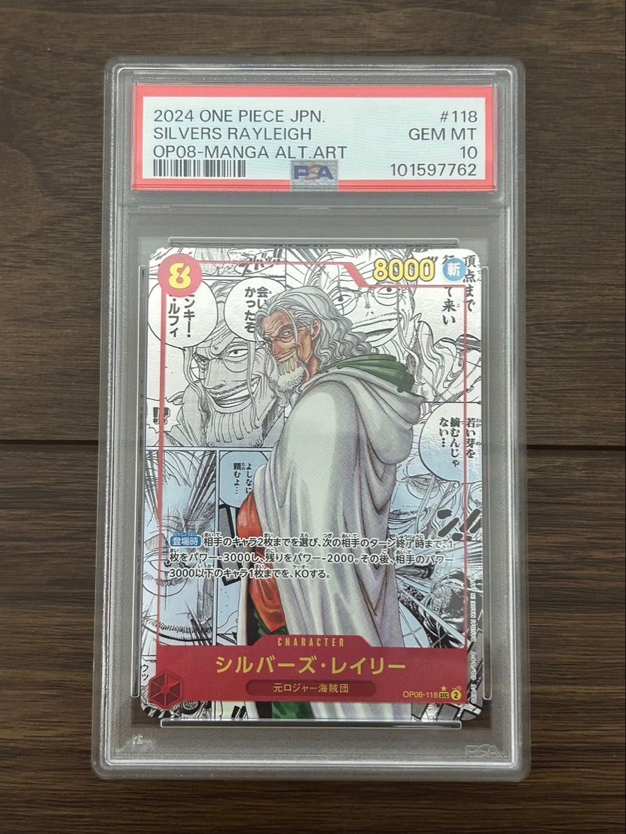 y*様 【PSA10】シルバーズ・レイリー コミパラ PSA10】 シルバーズ