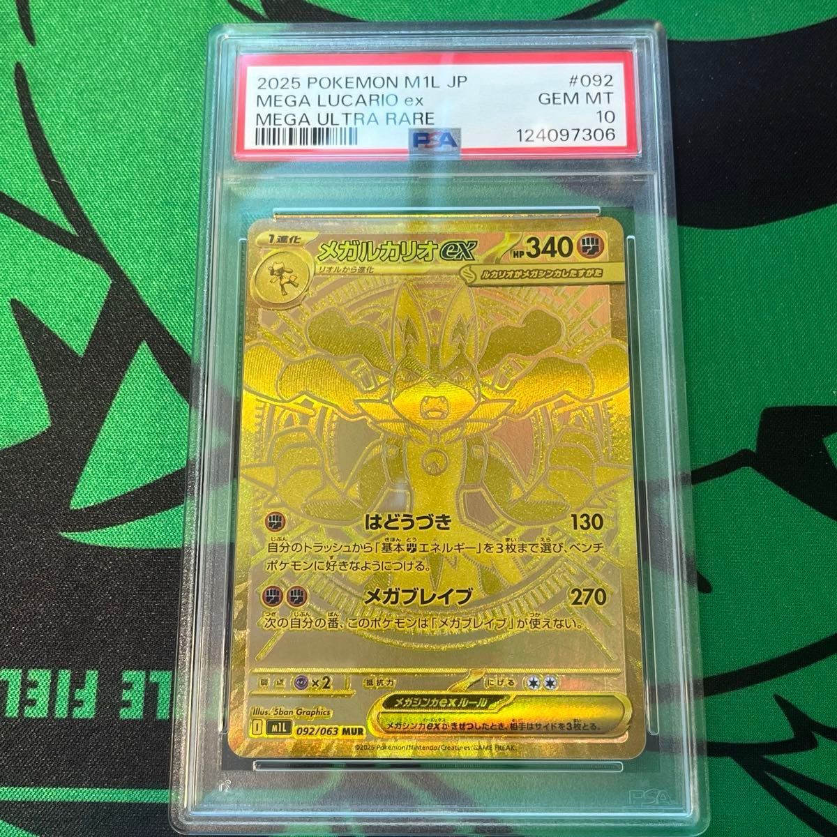 匿名配送】メガルカリオex MUR PSA10 メガルカリオex mur ポケカ MUR
