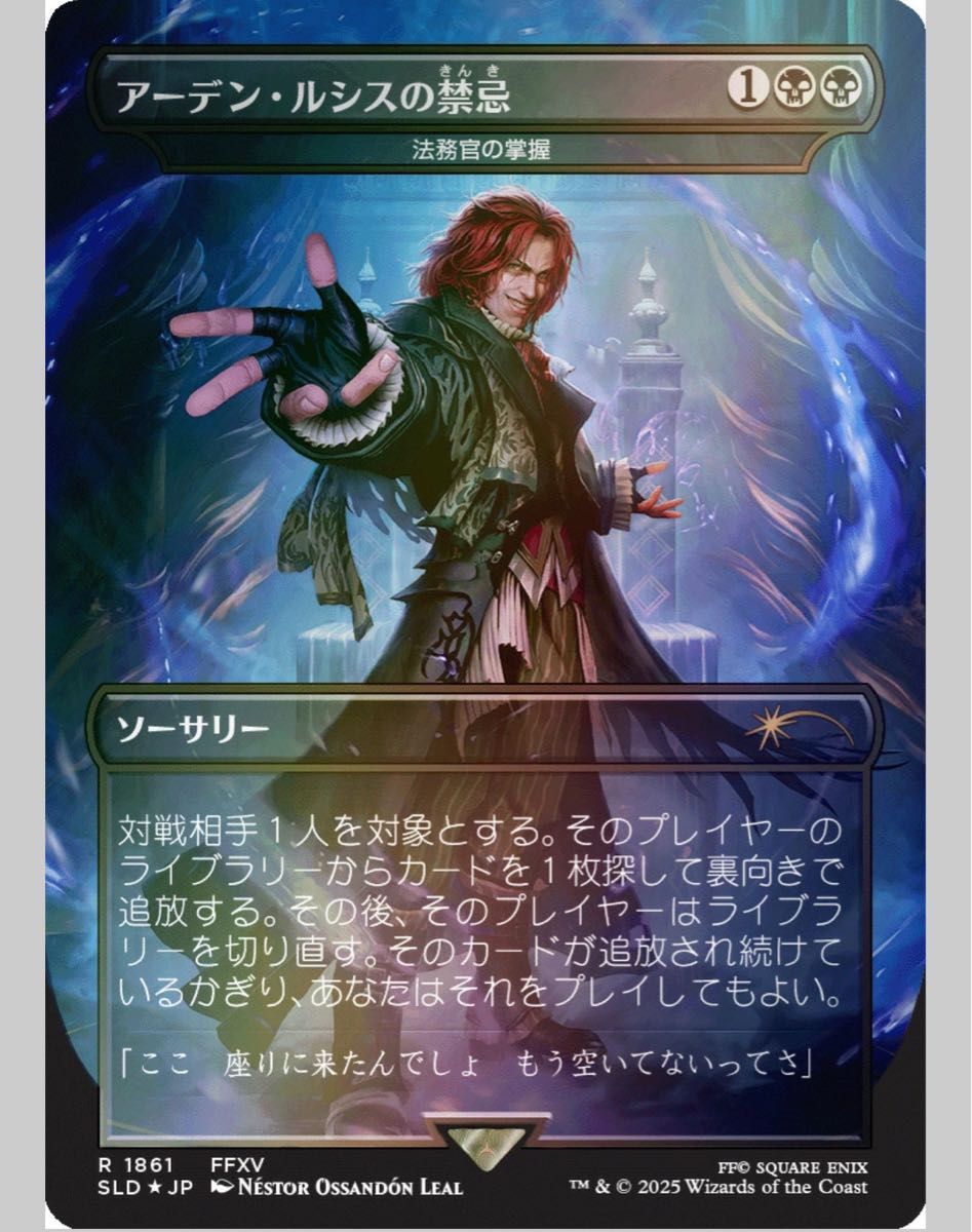 イフリート 激情 Secret Lair x FINAL FANTASY mtg イフリート 激情
