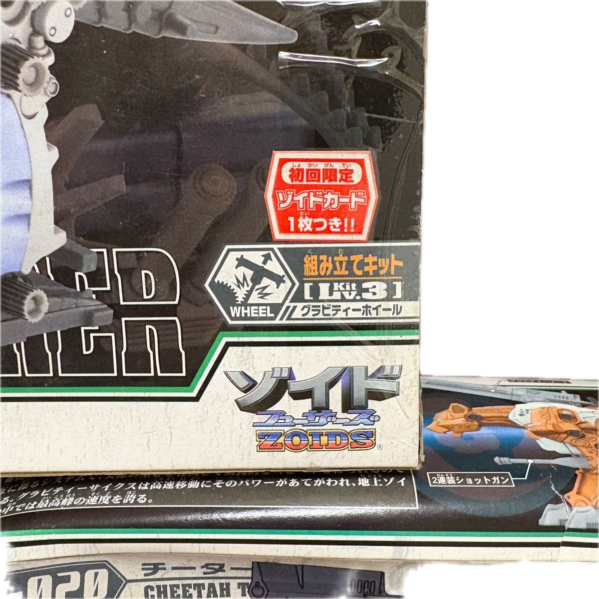 ゾイド グラビティーザウラー ウルフ サイクス 3種セット（商品の説明