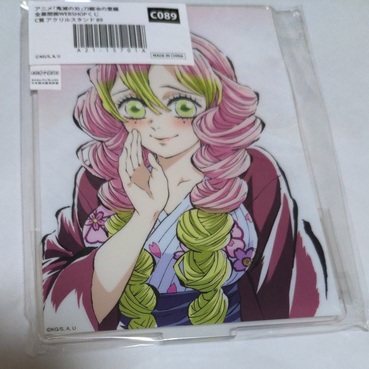 鬼滅の刃 c105 Webくじ 幕間画A賞ビッグアクリルスタンド 甘露寺蜜璃