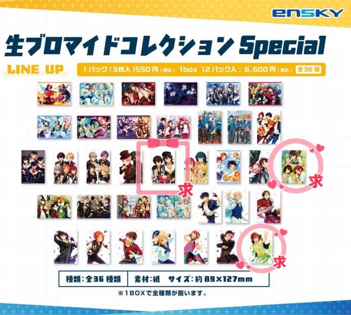 あんスタ 10周年POPUP 生ブロマイド｜Yahoo!フリマ（旧PayPayフリマ）