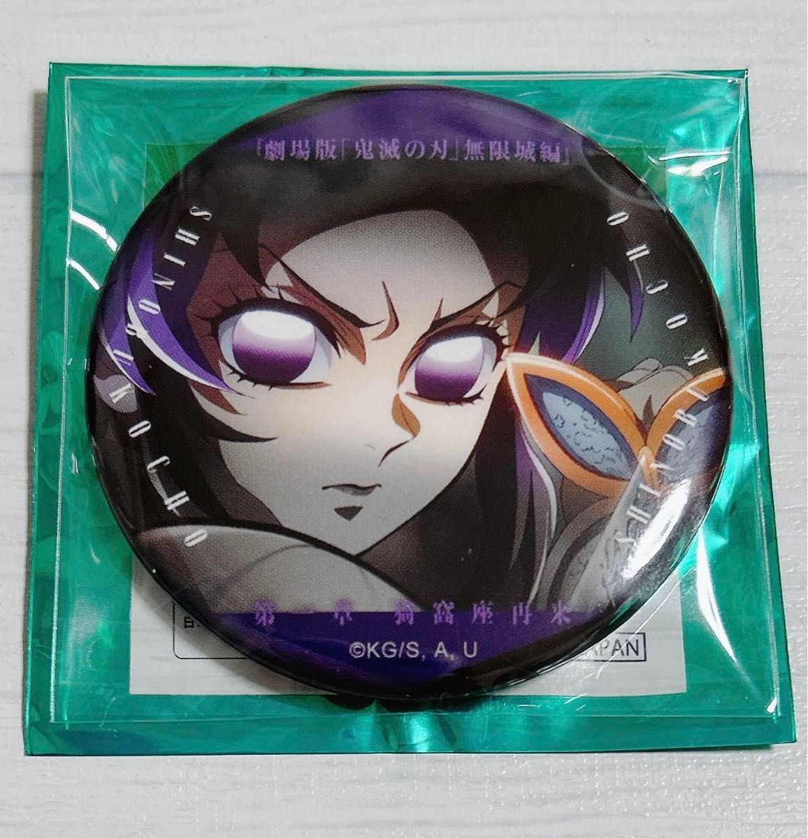 胡蝶しのぶ 蟲柱 鬼滅の刃 缶バッジ まとめ売り 匿名配送 再販】鬼