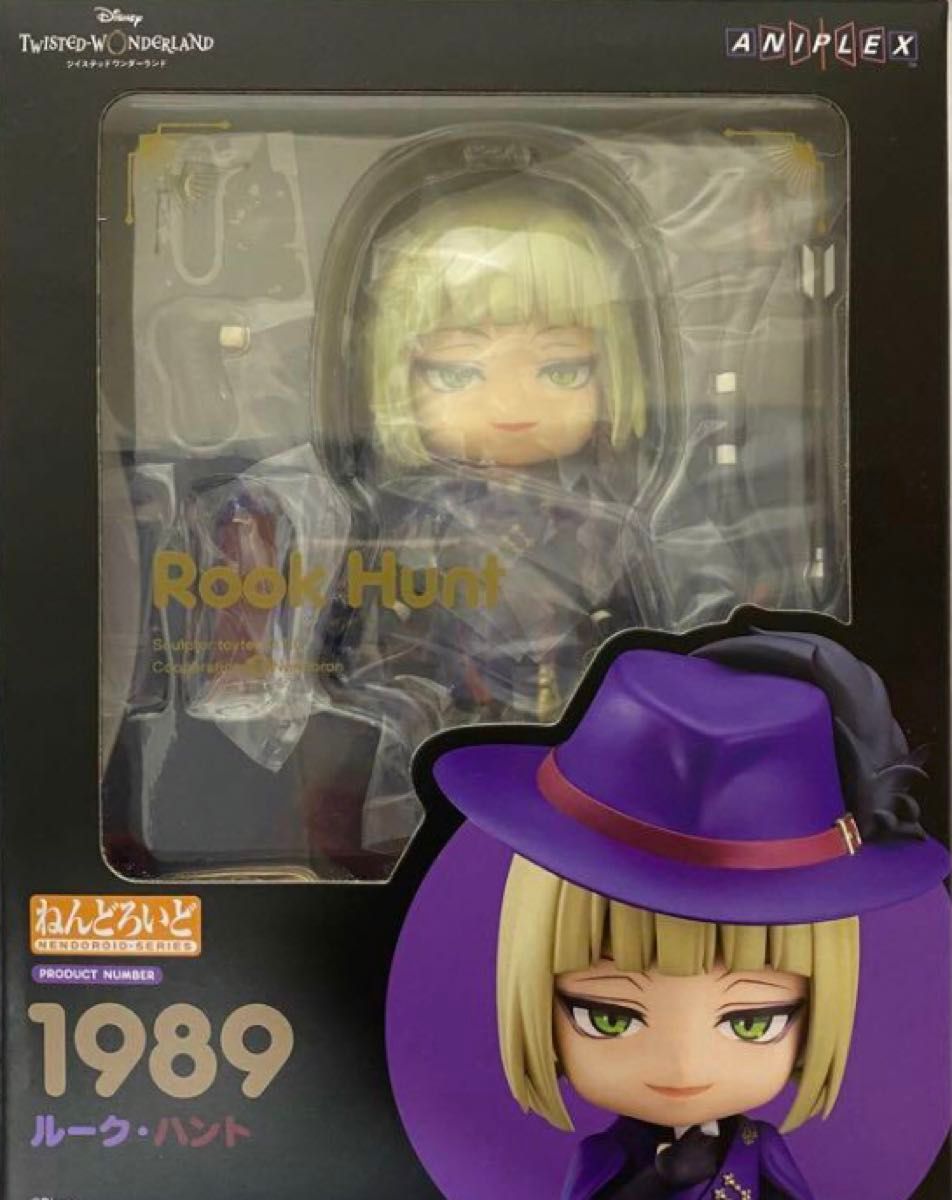 ツイステ ねんどろいど 1989 ルーク・ハント ねんどろいど ルーク・ハント