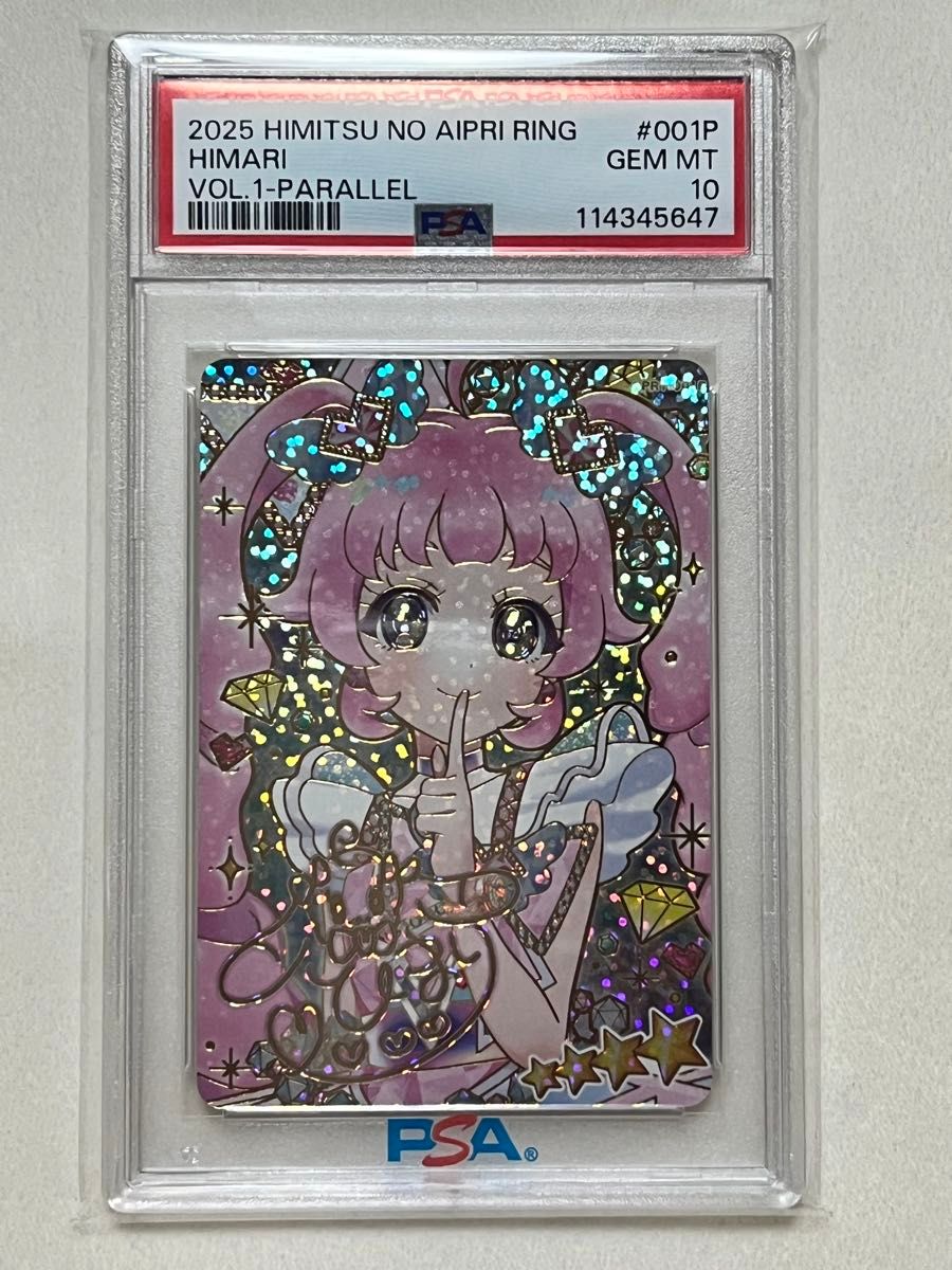 PSA10 GEM MT アイプリ リング 1弾 ひまり サイン ジュエルバズリウム