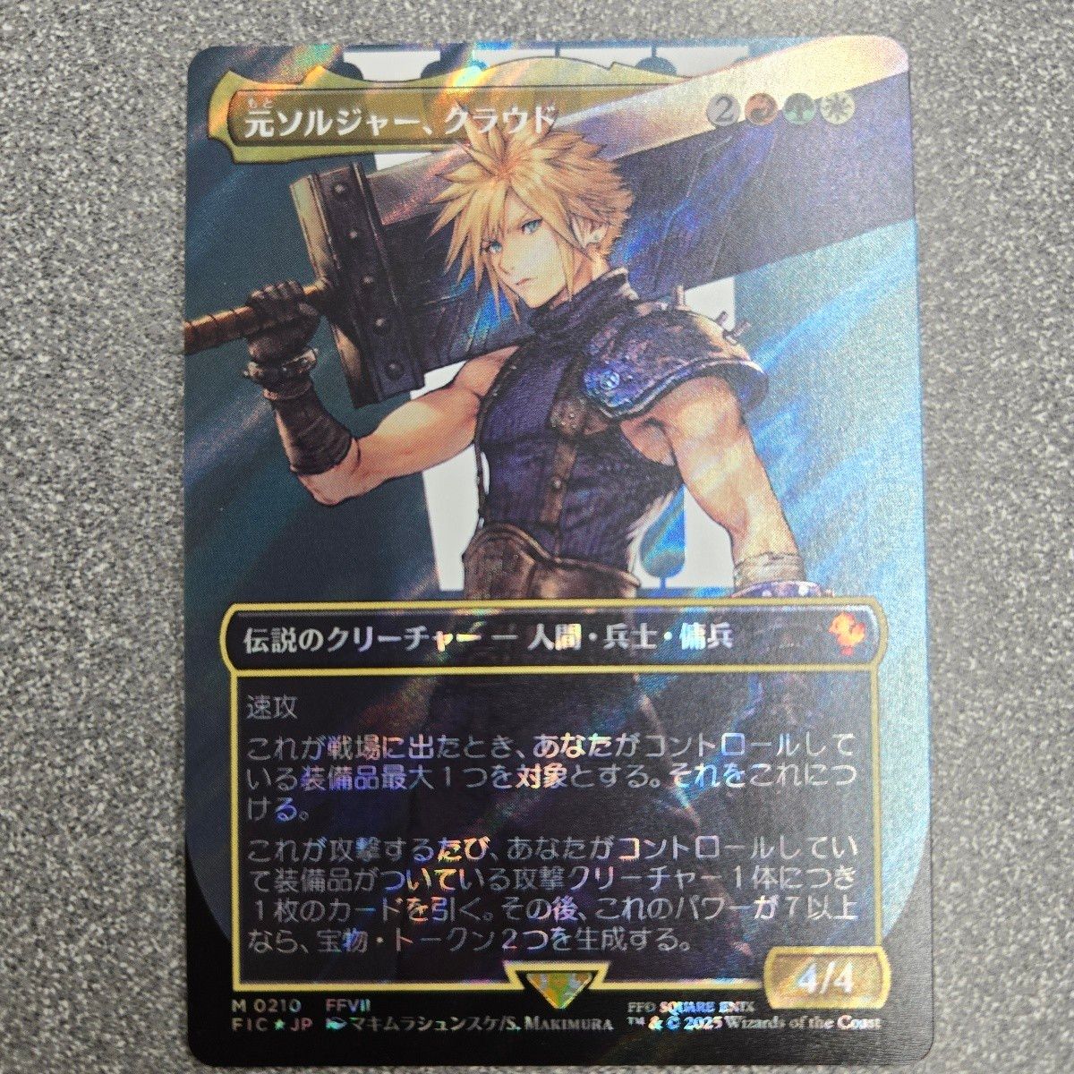 MTG 元ソルジャー、クラウド ボーダーレス foil 日本語 MTG 元