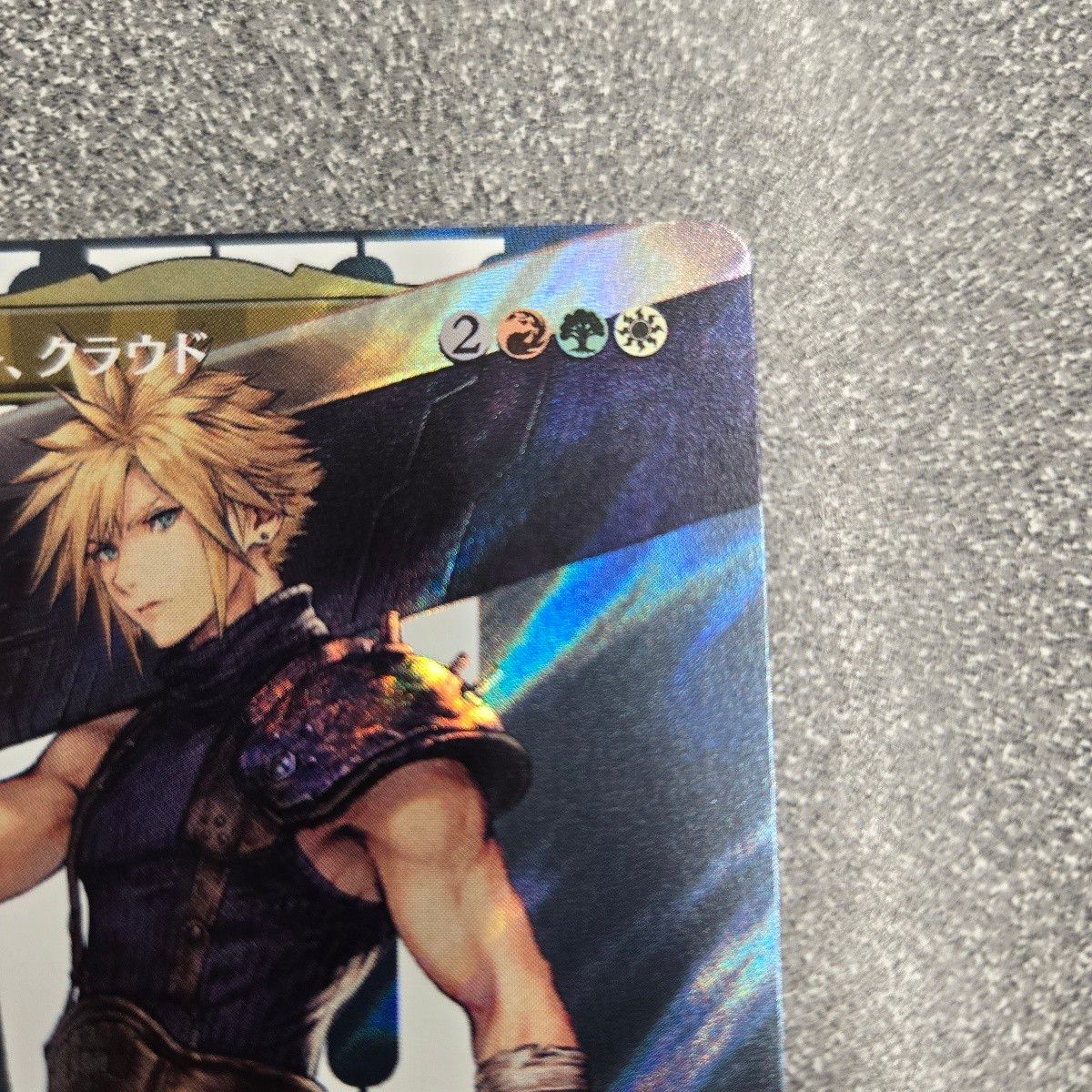 元ソルジャー、クラウド フルアートfoil 元ソルジャー、クラウド フル