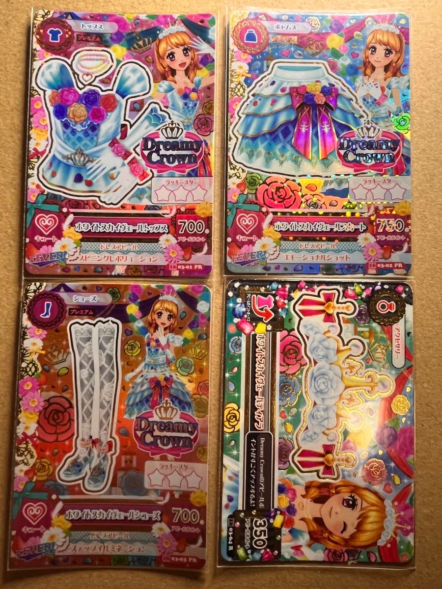 専用の為他の方は購入をお控えください アイカツカード PR ホワイト