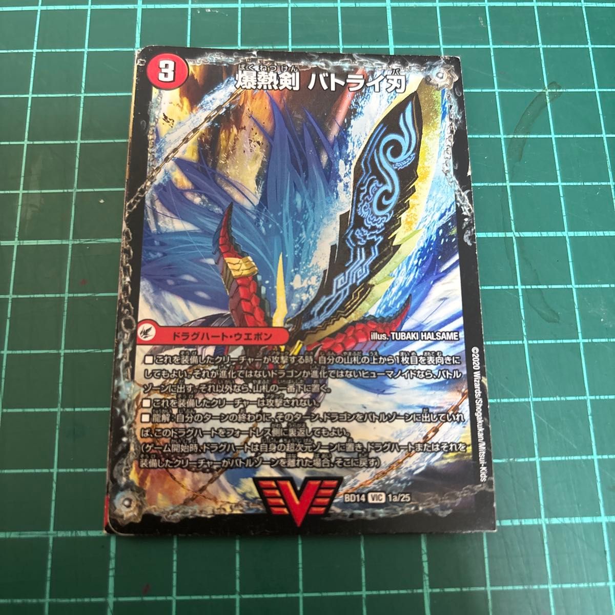 デュエマ モルトDREAM バトライ武神、刃、閣初期DS ドラグハートセット