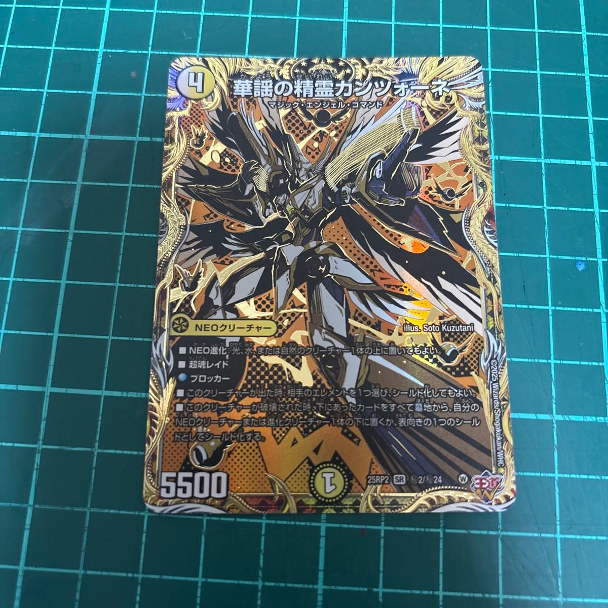 華謡の精霊カンツォーネ シク シークレット 4枚セット デュエマ】 華謡