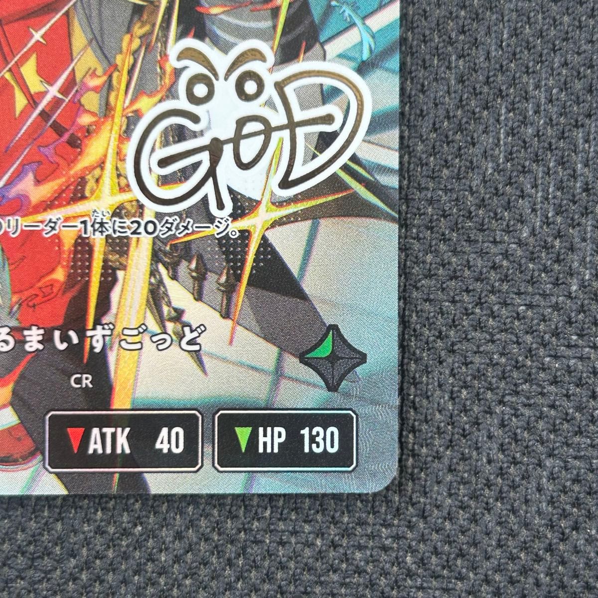 新品未使用】クロスタ だるまいずごっど LRPP クロススターズ サイン