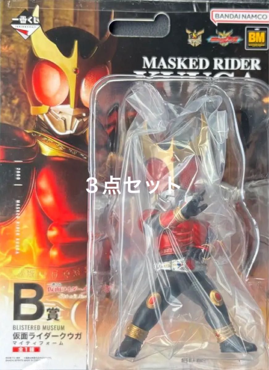 仮面ライダークウガ 1番くじ A賞、B賞、C賞 3個セット 一