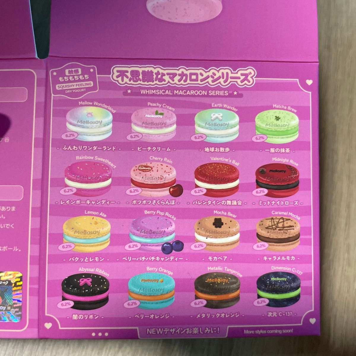 メロジョイ mellojoy スクイーズ まとめ売り MelloJoy メロジョイ