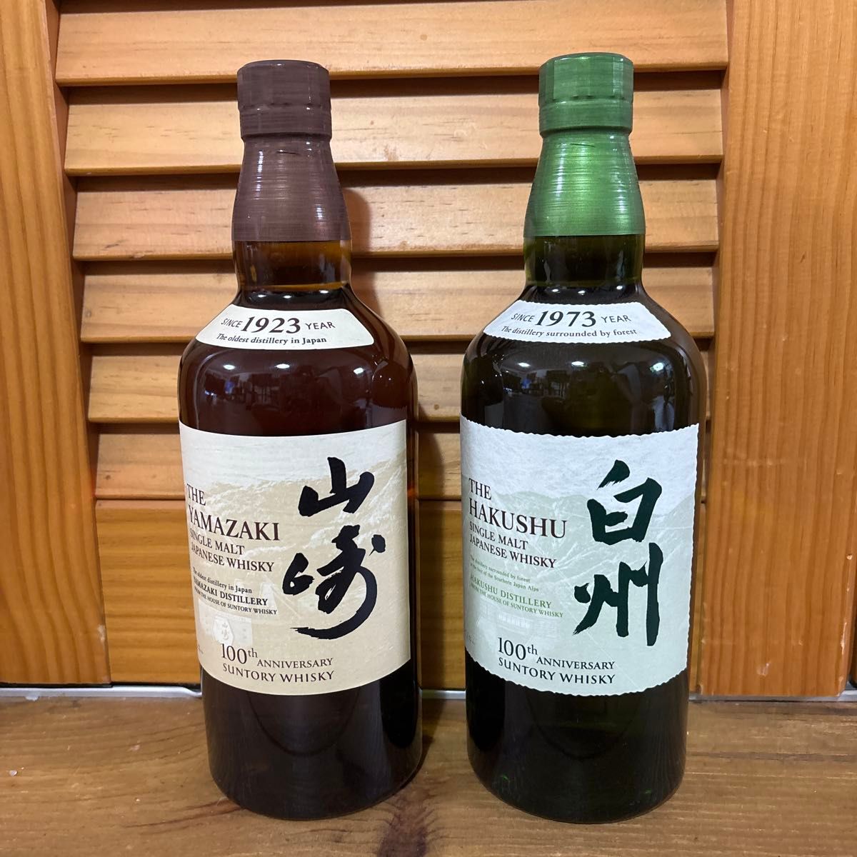 サントリー ウイスキー 山崎 白州 700ml 各1本 2本セット 新品未開封