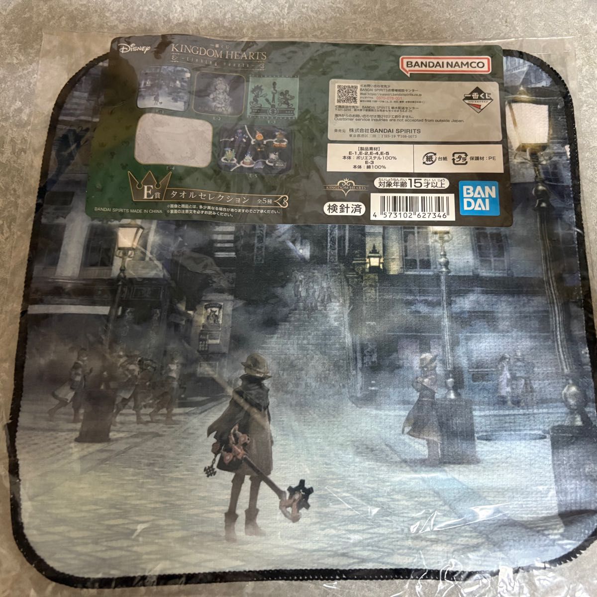 キングダムハーツ ハンドタオル2枚セット 新品未使用 当選品 非売品