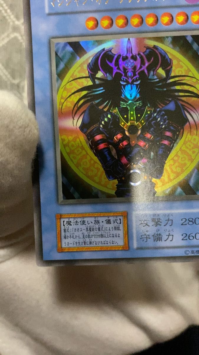 遊戯王 初期炎の剣士時の魔術師ブラックマジシャン