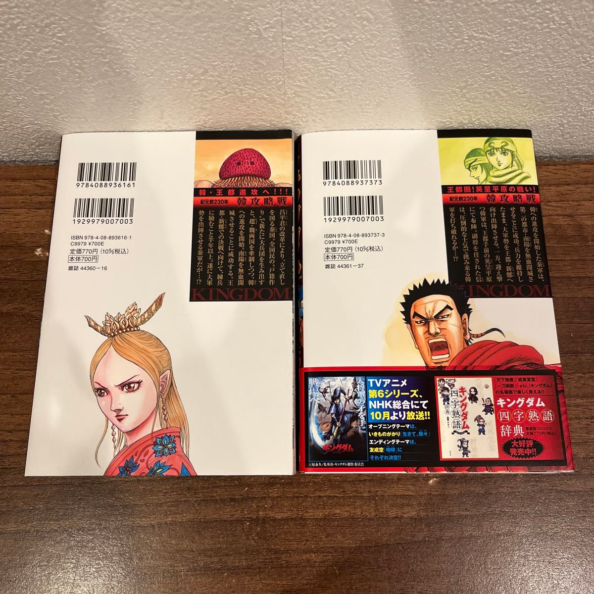 当プレ品！】非売品 キングダム 原泰久 B2サイズ ポスター ヤング