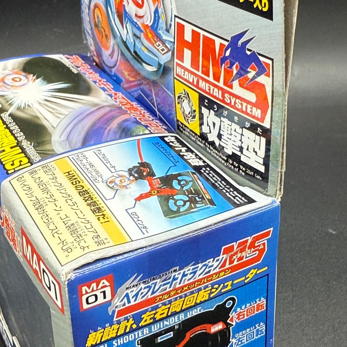 タカラ 爆転シュート ベイブレード Gレボリューション ベイブレード