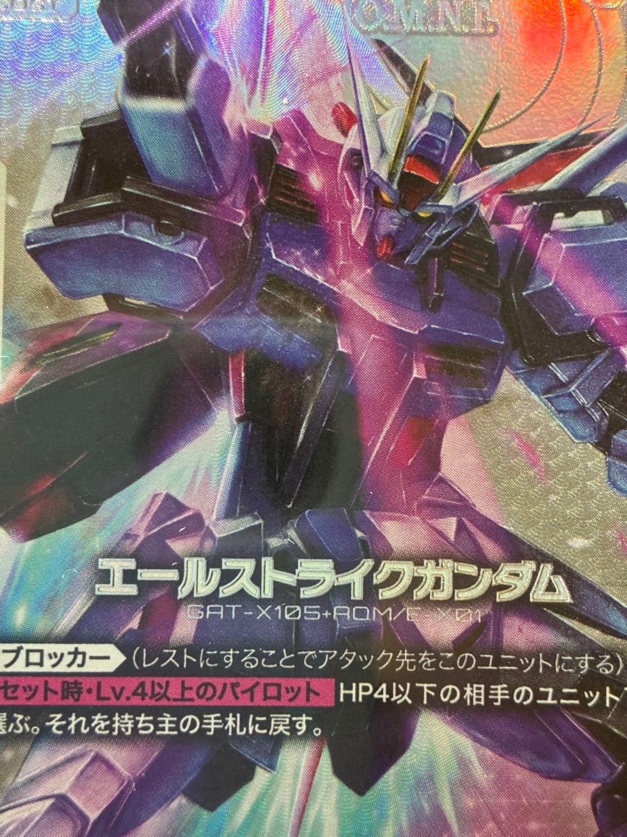 ガンダムカードゲーム エールストライクガンダム パラレル ベータ版 β