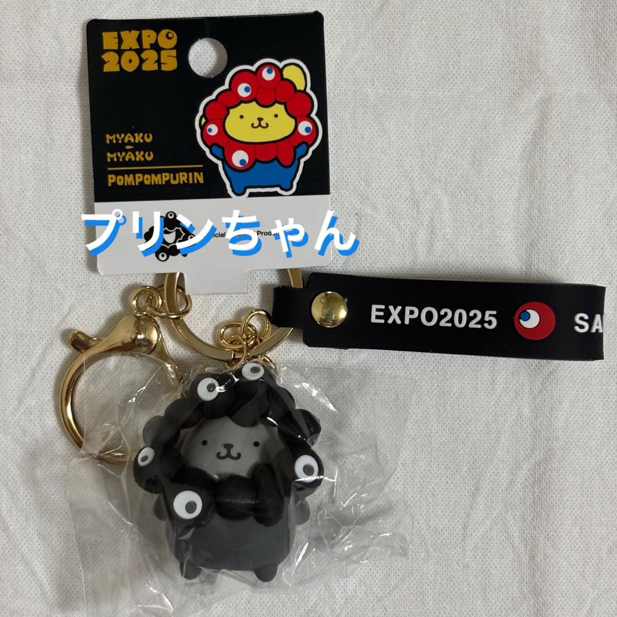 ポムポムプリン 4個セット モノクロ・ミャクミャク・推しキーホルダー