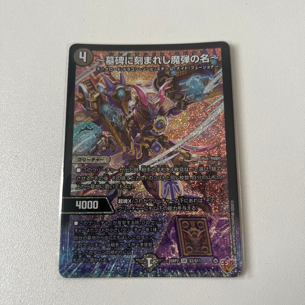 アグロサイバー 青単サイバー アグロ型青単サイバー デッキ 青単アグロ