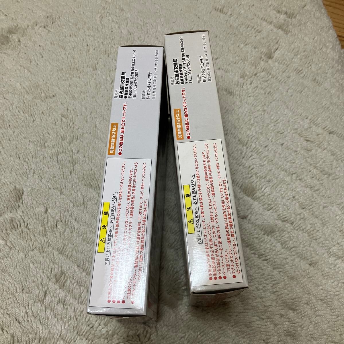 名古屋市交通局 6050形 桜通線 2箱 Bトレインショーティー｜Yahoo