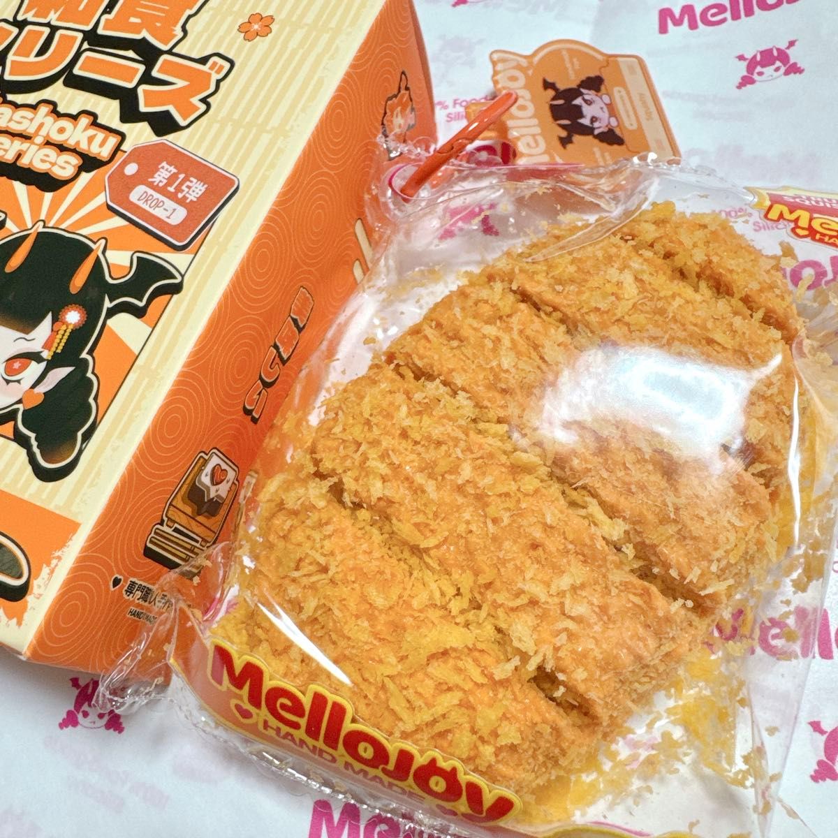 Mellojoyスクイーズ】和食シリーズ【サクサクとんかつメロジョイ