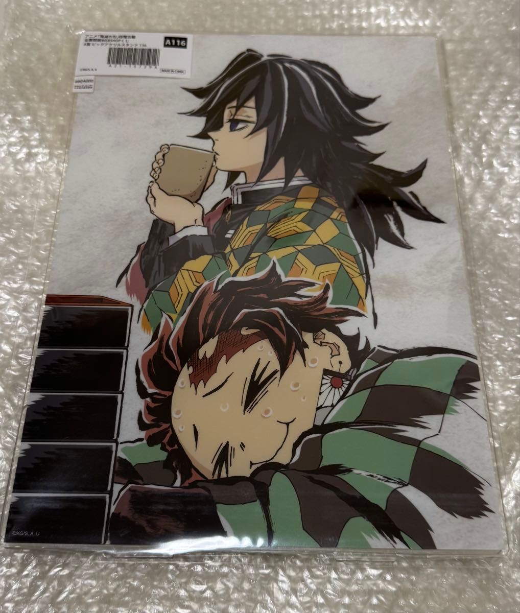 鬼滅の刃 歴代全幕間画 WEBSHOPくじ 柱稽古編 冨岡義勇 竈門炭治郎 A4