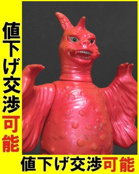 マルサン当時物チャンドラーSTサイズソフビ マルサン当時物