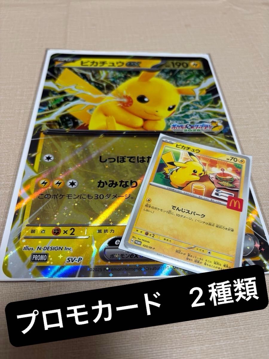 ポケカ マクドナルド プロモカードパック 8パック ポケモンカード