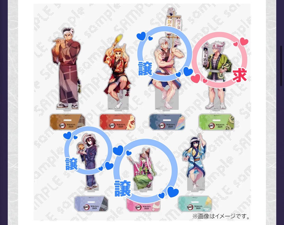 鬼滅の刃 阿波踊り アクリルスタンド｜Yahoo!フリマ（旧PayPayフリマ）
