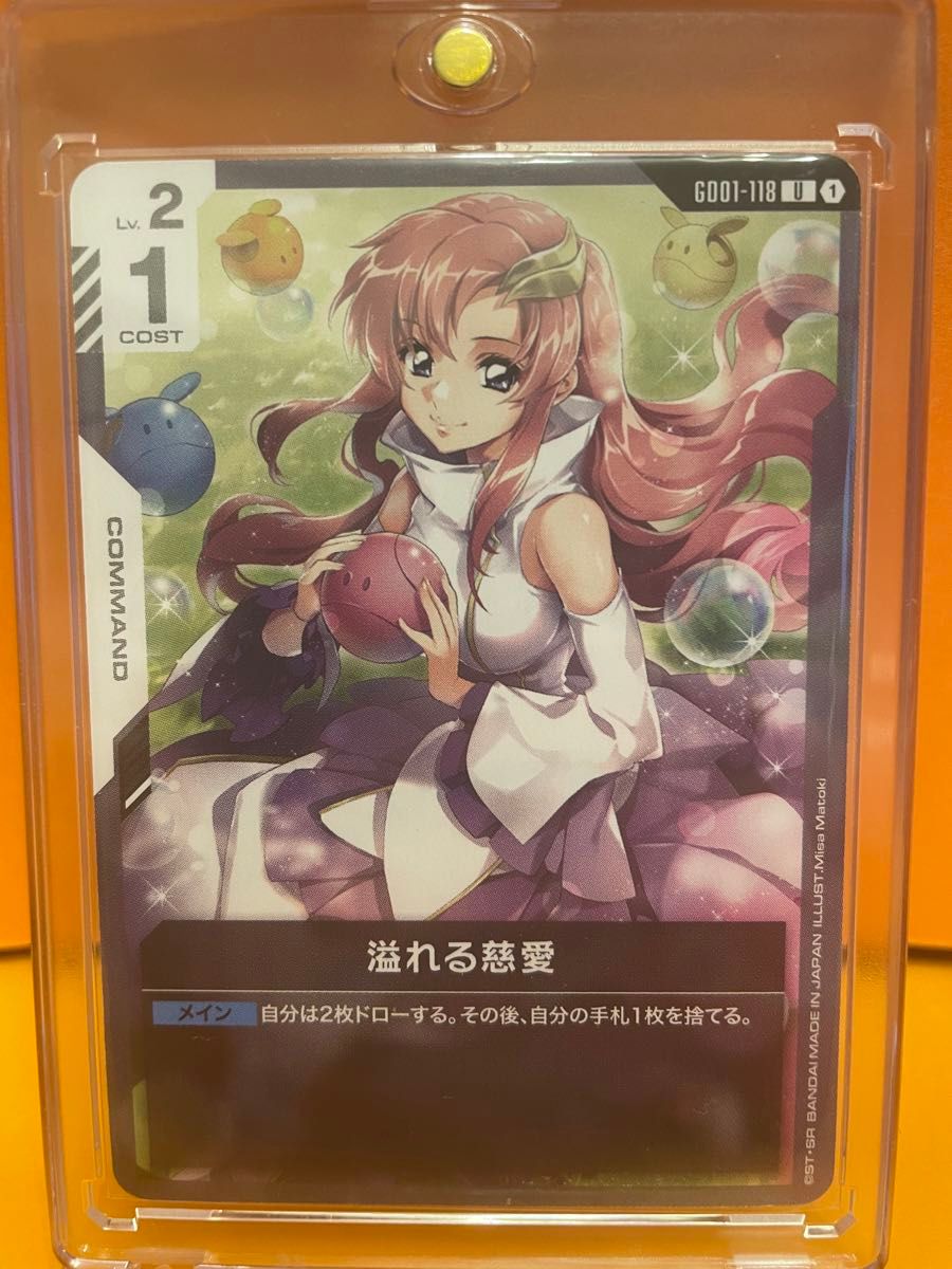 ガンダムカードゲーム 溢れる慈愛 U＋ パラレル 溢れる慈愛 パラレル 4