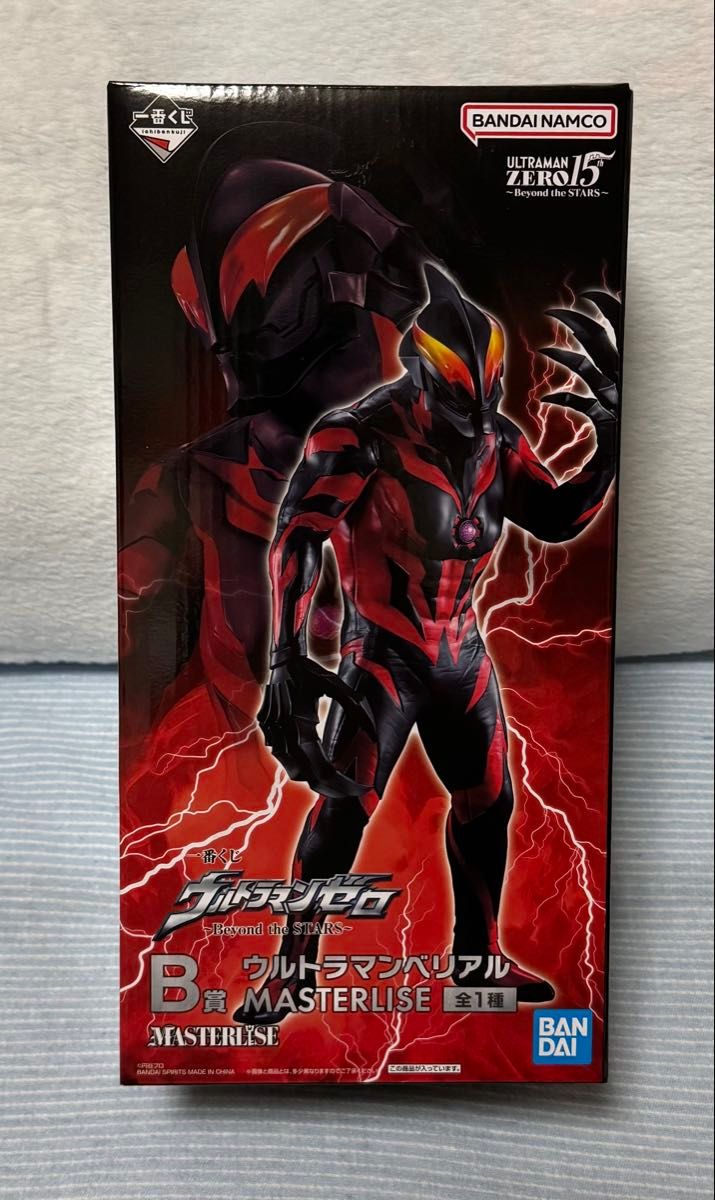 ウルトラマンゼロ ウルトラマンベリアル 一番くじ おまけ付き 一番くじ
