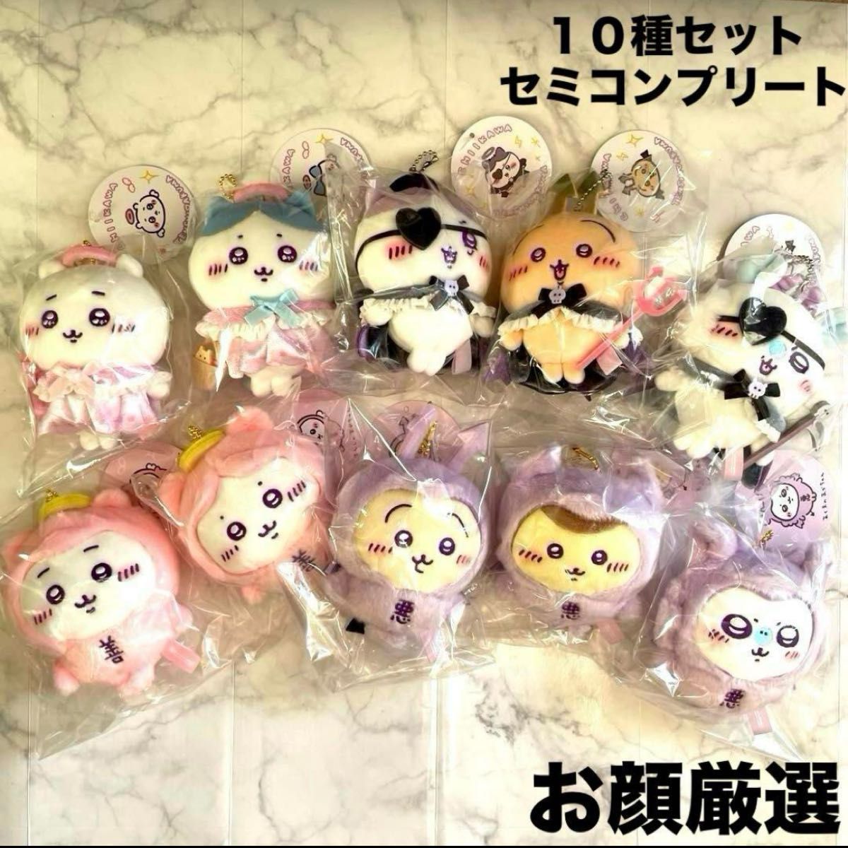 ちいかわ てんし♡あくま マスコット（てんしなハチワレ） | ちいかわ